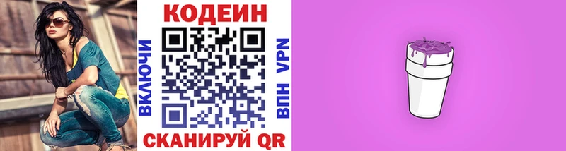 Codein напиток Lean (лин)  как найти   ОМГ ОМГ рабочий сайт  Великие Луки 