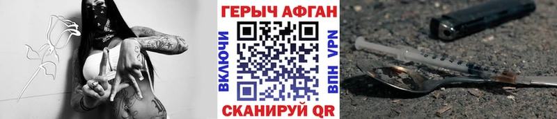 купить   Великие Луки  ГЕРОИН афганец 