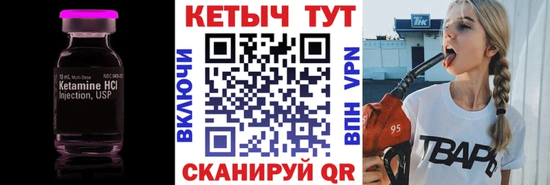 Кетамин VHQ Великие Луки