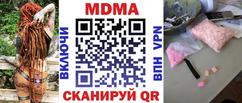 MDMA молли  Великие Луки 