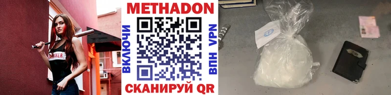 МЕТАДОН белоснежный Великие Луки